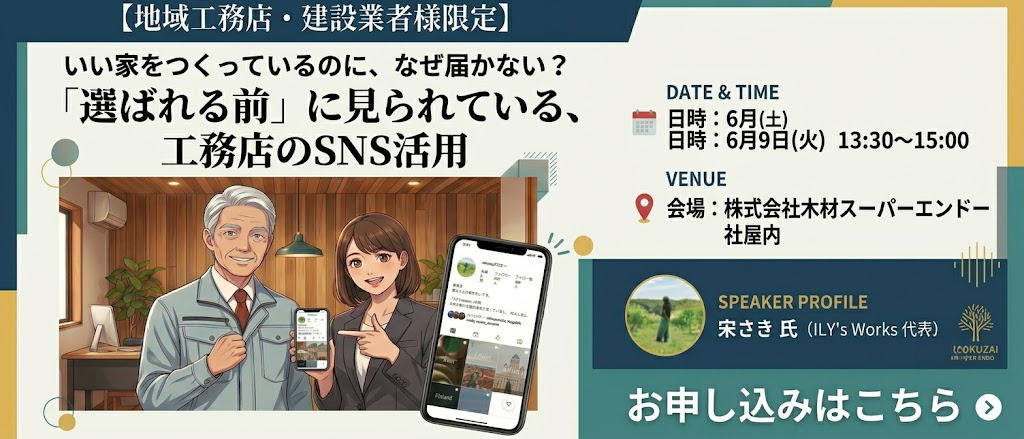 セミナー応募はこちら